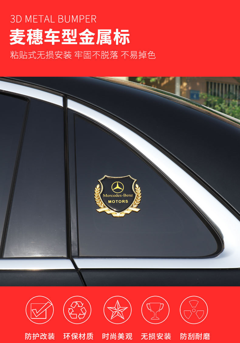 [Large] car modification decoration metal car stickers side label car body window wheat ear car label personalized creative stickers