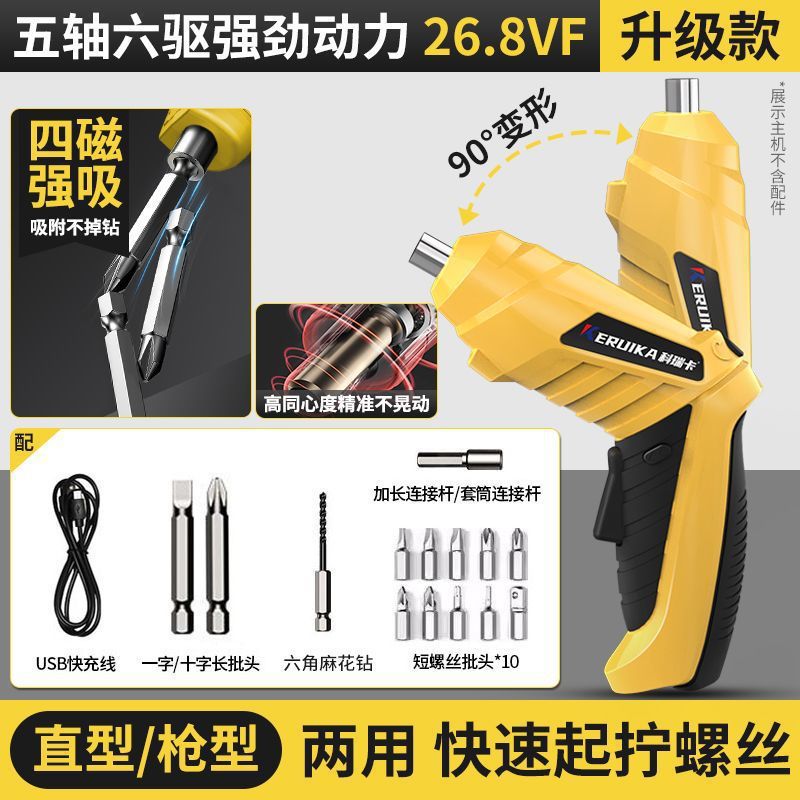 실용적인 세트 + 종이박스 + 자주 사용되는 비트 - [가성비 좋은 인기상품] 업그레이드된 파워 + 집에 꼭 필요한 아이템