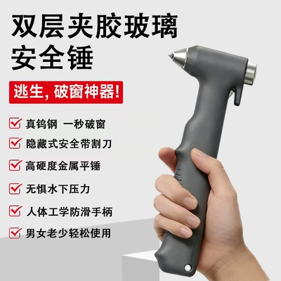 car safety hammer made of tungsten: Qəza çəkici