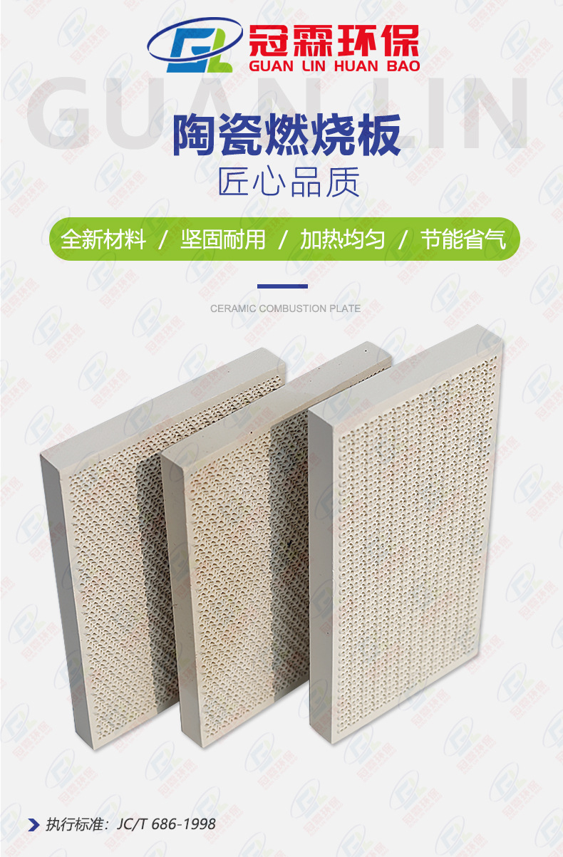 陶瓷燃烧板详情页2-顶图.jpg