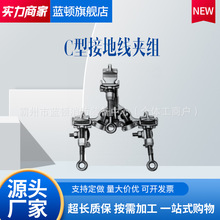 美国T6000465C型接地线夹组组压力式插口平滑夹头接地操作夹