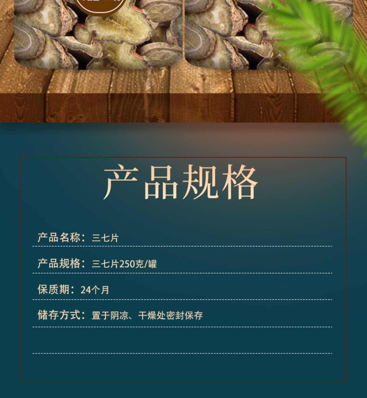 Wenshan Notoginseng Root Slices San Qi 500g Dried Herbal Decoction Pieces overview