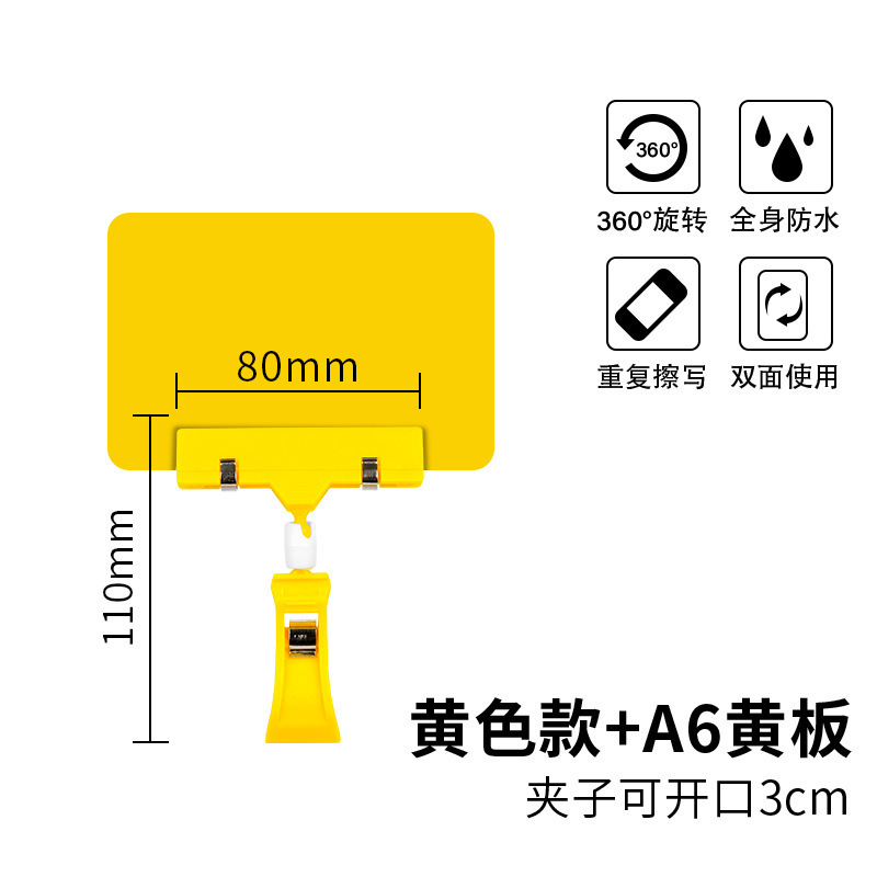 果蔬店广告夹牌PVC防水白板夹子A6生鲜促销价格牌超市可擦标价牌|undefined