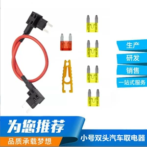 [TIPM修理燃油泵继电器旁路电缆适合2007-16小号双头汽车取电器ACS]