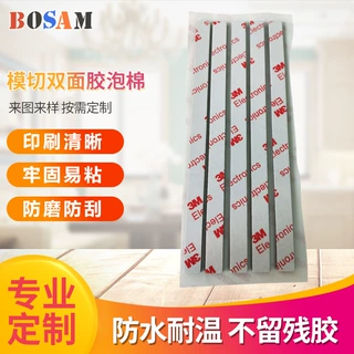 厂家模切强粘款泡棉双面胶 定制颜色规格粘性厚度EVA泡棉双面胶