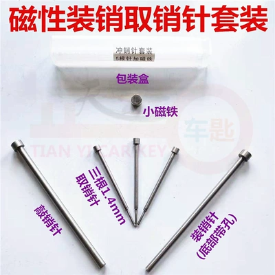 pin tool removal pin nail, Car Keys - magnetic-pinning-pin-set