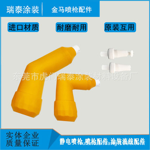Jinma Elbow Optigunga03 Spray Gun Angled Nozzle 90 Degrees 1009139 Spray Equipment Accessories Spray Machine