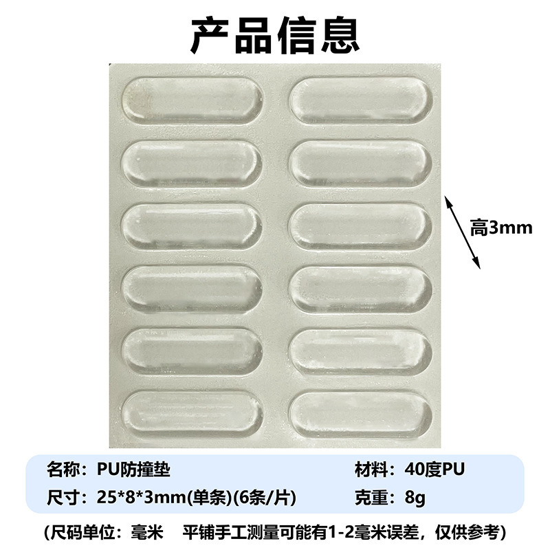 免打孔无痕桌子门把手冰箱门防撞贴加厚硅胶防滑透明自粘防撞胶条|undefined