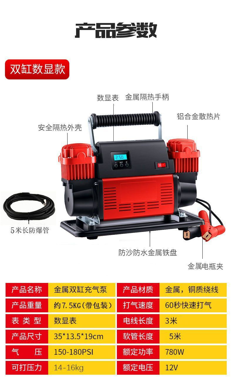 [All-Metal Durable] Jideli Car Air Pump Double-Cylinder High-Voltage High-Power Off-Road Truck Tire Gas