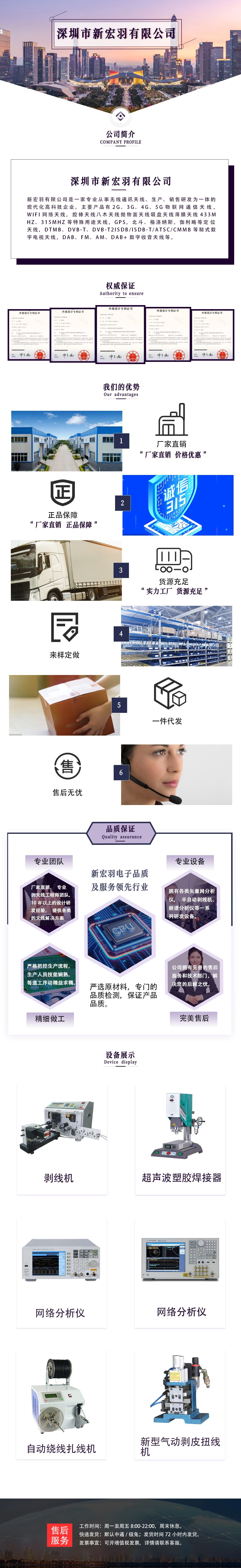 新宏羽详情页