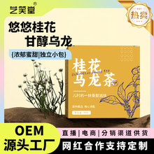 桂花乌龙茶调味茶茶饮水果茶三角包组合桂花乌龙茶厂家直销现货代