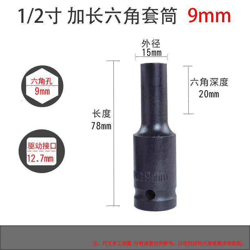1 / 2 cabeza de manguito alargada llave eléctrica gran volante hexagonal pequeño cañón neumático engrosado 28 / 34 / 39 / 36 / 41 mm
