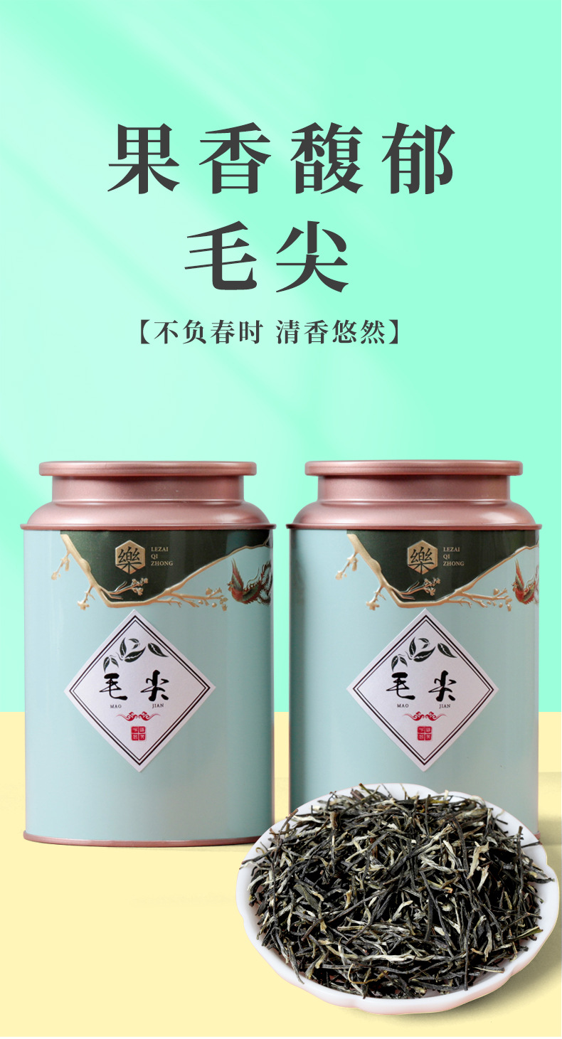 乐在其中毛尖详情_01