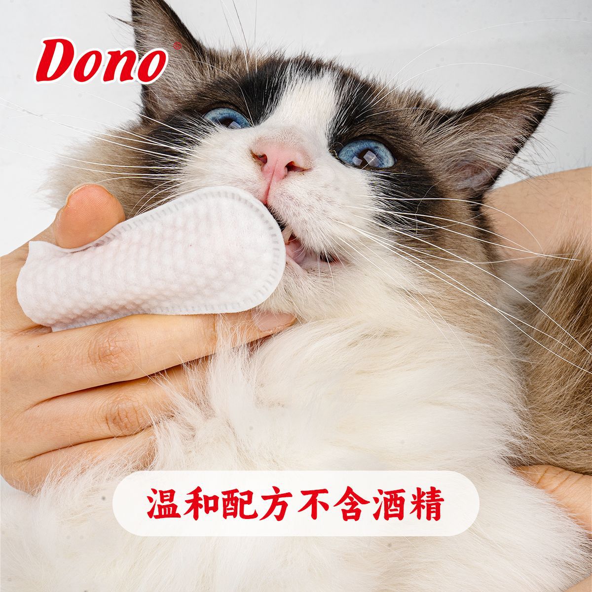 Зубные салфетки-напальчники DONO, 50 шт