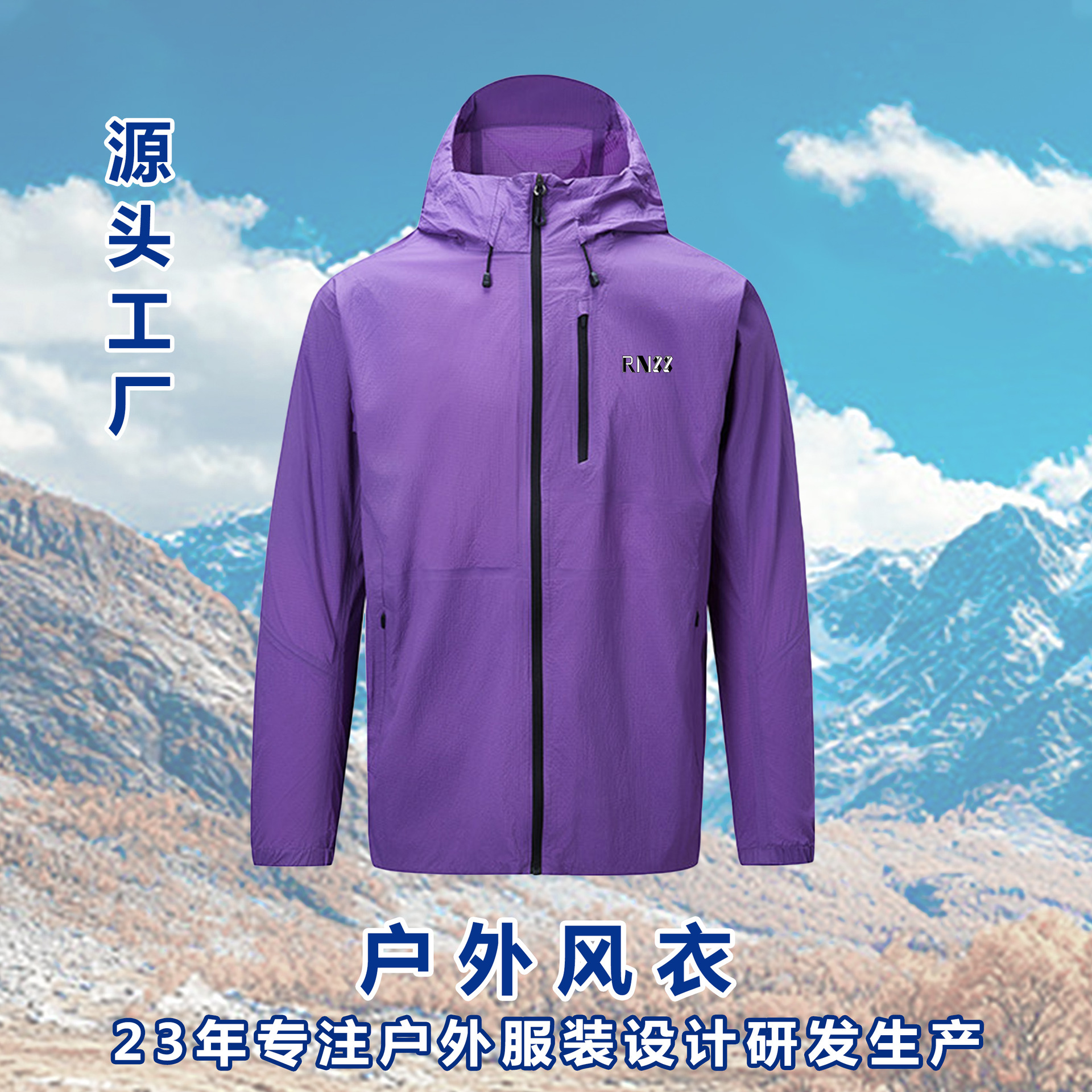 Spring and Autumn Men's Thin Jacket, Windproof and Waterproof Windbreaker Jacket, Outdoor 26 New Style Single-Layer Custom-Made Jacket