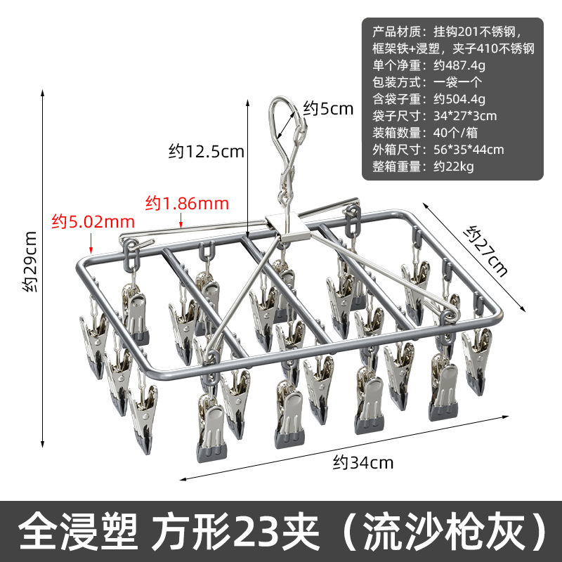 ステンレス製家庭用マルチクリップ衣類乾燥ラック、靴下吊り下げラック、機能的なベビーアーティファクト、下着と下着の乾燥用|undefined