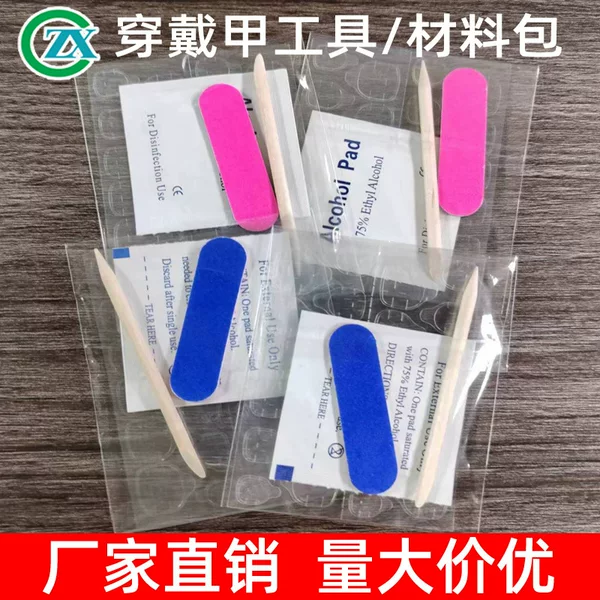 Wearing nail tools set nail tools accessories package Jelly Glue stick orange stick stick stick stick stick stick nail glue wholesale