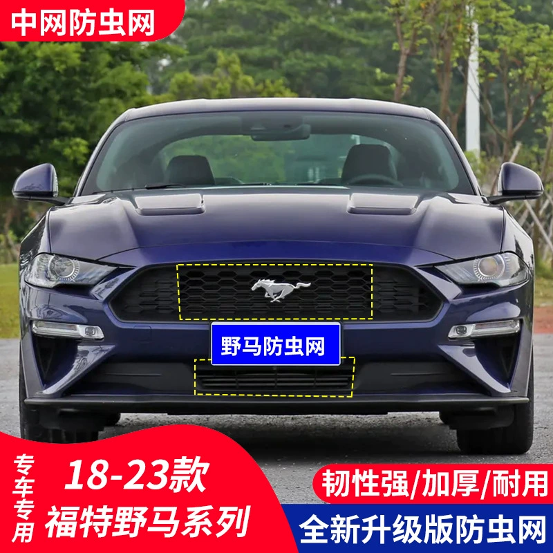 Подходит для автомобиля Ford Mustang, защитная сетка от насекомых, защитная сетка для резервуара для воды, защитная сетка из ивового пуха, встроенная невидимая передняя часть
