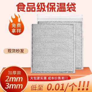 Takeaway Insulation Bag, Heat-Insulating Packaging, Aluminum Foil, Food-Grade, Barbecue, Pizza, Fast Food, Aluminum Film, Thickened Insulation, Thickened Insulation