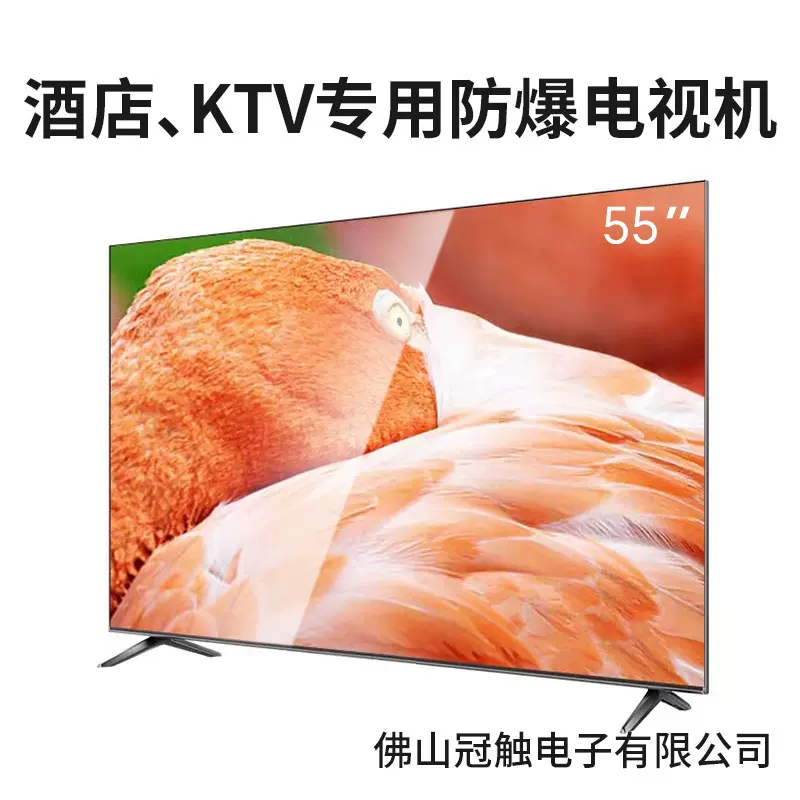 冠触酒店KTV专用电视机55寸/65寸75寸85寸4k高清防爆电视