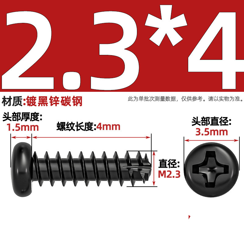 PTニッケルメッキ/黒亜铅/304ステンレス丸头十字切り尾セルフタッピングねじなべ平テールねじm2 m3m4|undefined