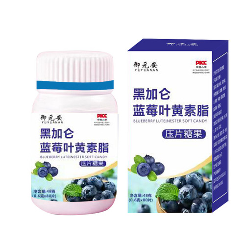 Blackcurrant Blueberry Lutein Esters Tablets Wholesale Vitamin C Children and Teenagers Myopia Chewing Tablets