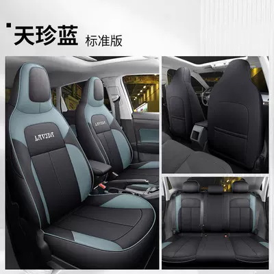 New Volkswagen Lavida XR Special Car Seat Cover Seat Cover All-inclusive Four Seasons Seat Cushion Car Cushion (Modelə uyğun (Original) oturacaq örtükləri) - standard-version-fully-surrounded-tianzhen-blue-special-car