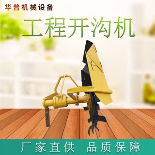 工程开沟机通讯光缆电缆挖沟机果园链条式开沟机工程管道开沟机