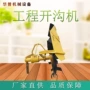 链条式工程果园通讯开沟机