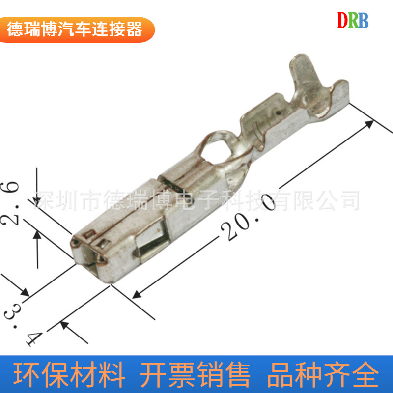 汽车连接器端子DJ6212-G1.5A/德尔福320285190