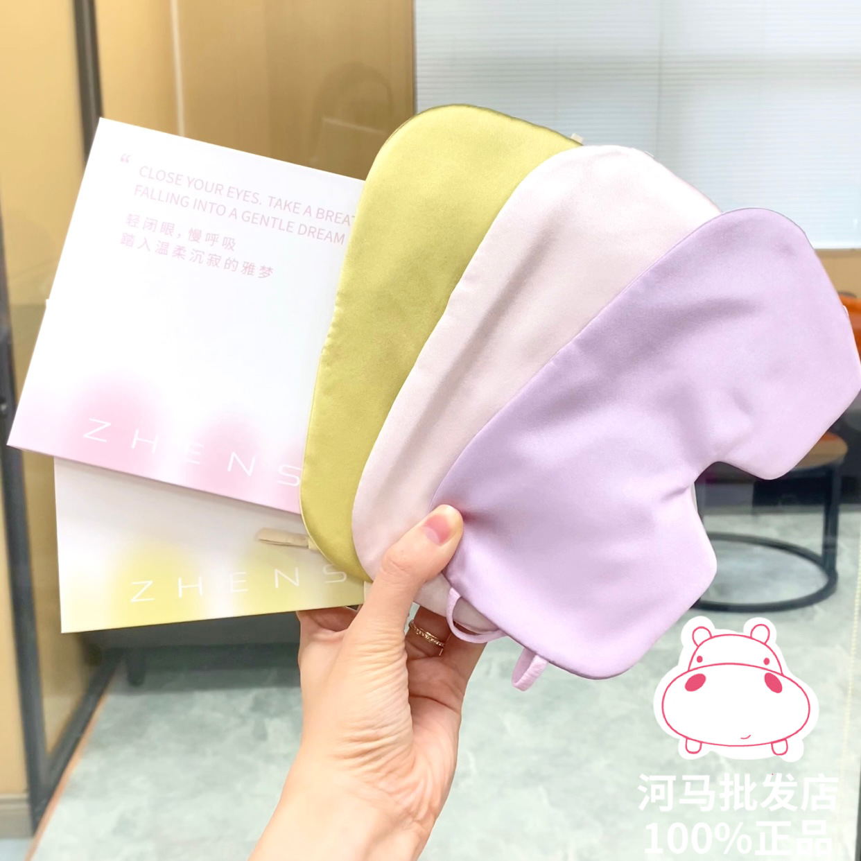 珍视明真丝眼罩遮光睡眠睡觉透气桑蚕丝舒适亲肤深睡超轻薄护眼