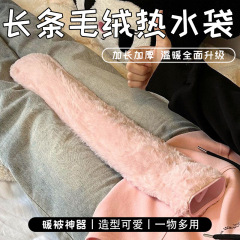 湯たんぽ長条注水と長型布団専用灌水超暖パイルアニメ防爆特大サイズ湯たんぽ