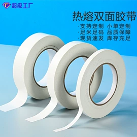 工业产品胶带;办公用品胶带;办公用胶带