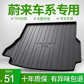 专车专用脚垫;后备箱垫;车用香水香薰