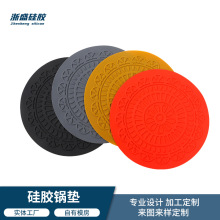 定做隔熱耐高溫防燙餐墊 可印Logo家用防滑杯墊碗盤墊加工定制