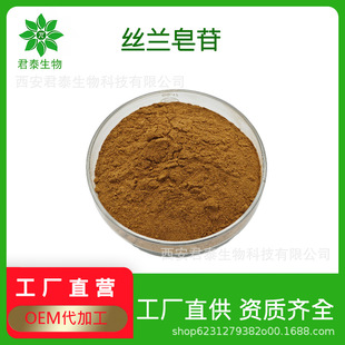�z�m��߰ 30%60% 80% �z�m��ȡ�� ˮ�ܽz�m�� 90147-57-2�z�mԭ��