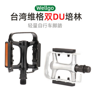 WELLGO Vig mountain road bike pedals M248/M249/M195/C25/B239/VB087
