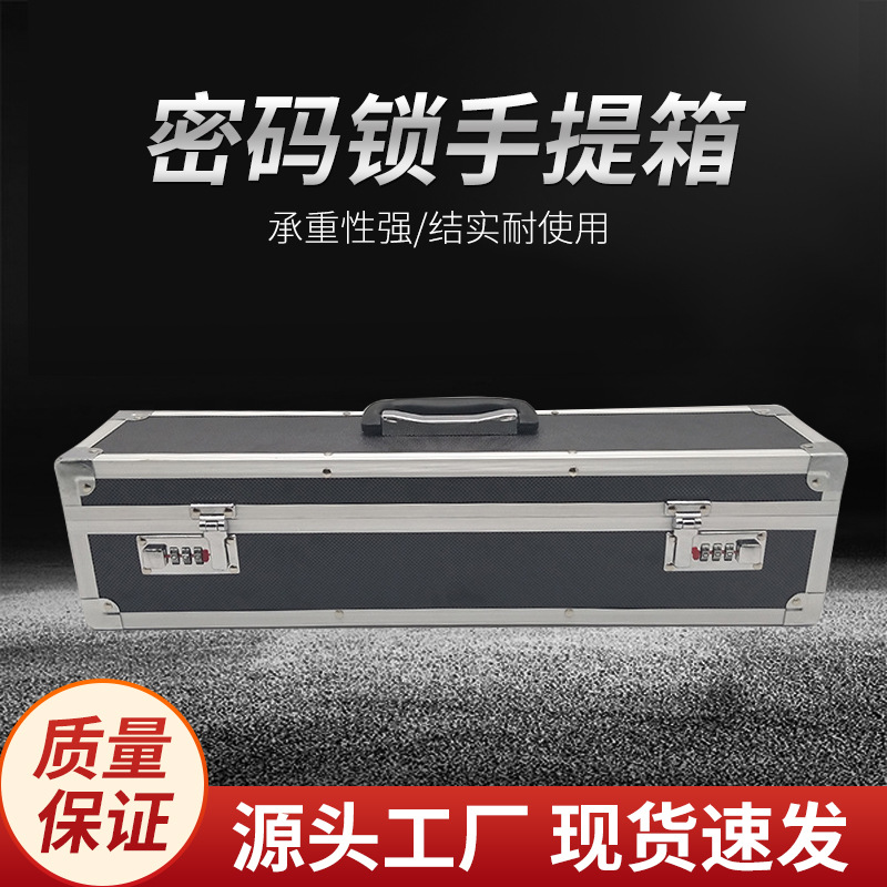专业生产铝合金工具箱厂家密码锁手提包装箱铝合金样品展示箱