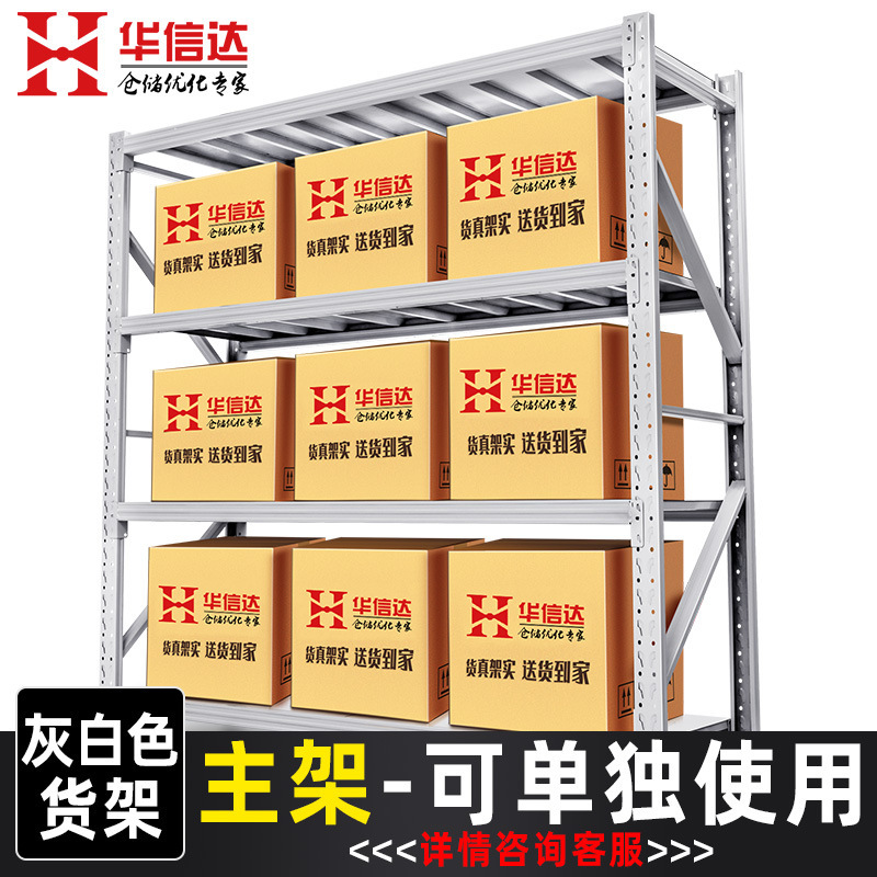 倉庫棚、倉庫用多層収納棚、厚みのある軽中型家庭用収納棚、頑丈な宅配便用貨物棚、カスタムメイド|undefined