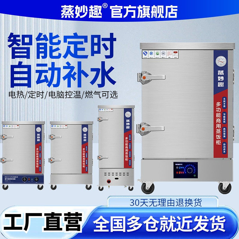 armario de arroz al vapor automático de arroz al vapor comercial armario de arroz al vapor inteligente de arroz al vapor comedor de gas doméstico arroz seco pan al vapor a prueba de quema