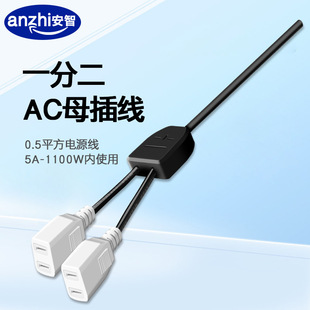 AC�Դһ�ֶ�ĸ����ù��̽Ӿ�ʽ���_ĸ��O���p���Դ������ɫ��