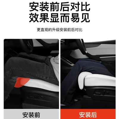Leg, Tesla Seat cushion, seat cover