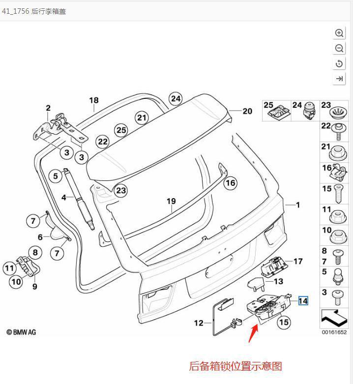 Suitable for BMW X5 E70 trunk lock block X5 tailgate lock block X5 tailgate lock machine trunk cover lock block original