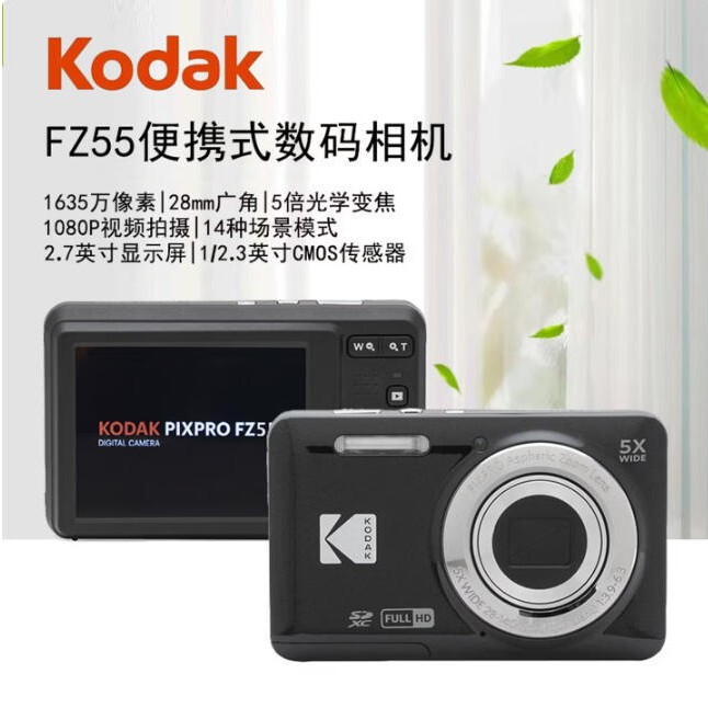 Wholesale KoDak FZ55 Portable Digital Camera Suitable for Beginners and Students for Campus High-Definition Photography Wholesale KoDak FZ55 Portable Digital Camera Suitable for Beginners and Students for Campus High-Definition Photography