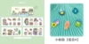 Tips [Combination 4]+Sticker [House Girl]