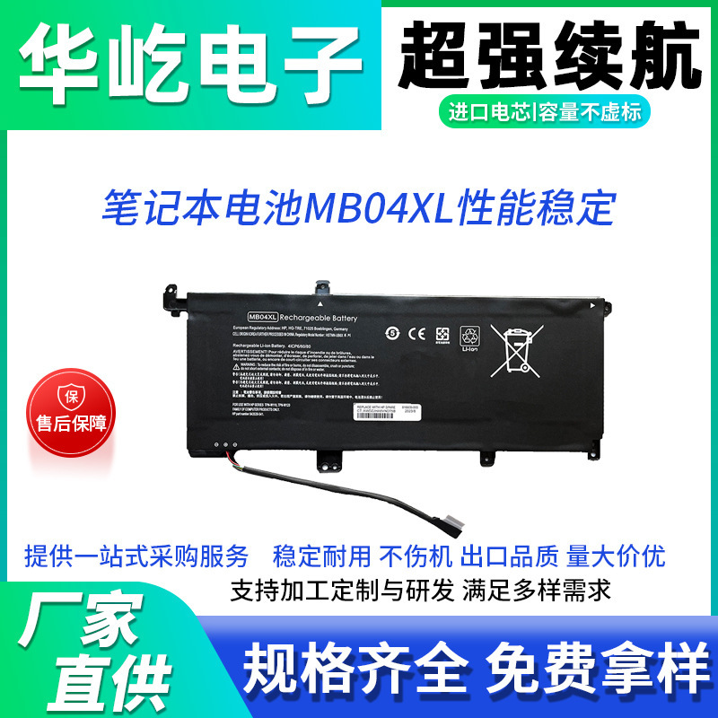 For HP Envy x360 15t-aq100 aq200 TPN-W119 W120 MB04XL Battery