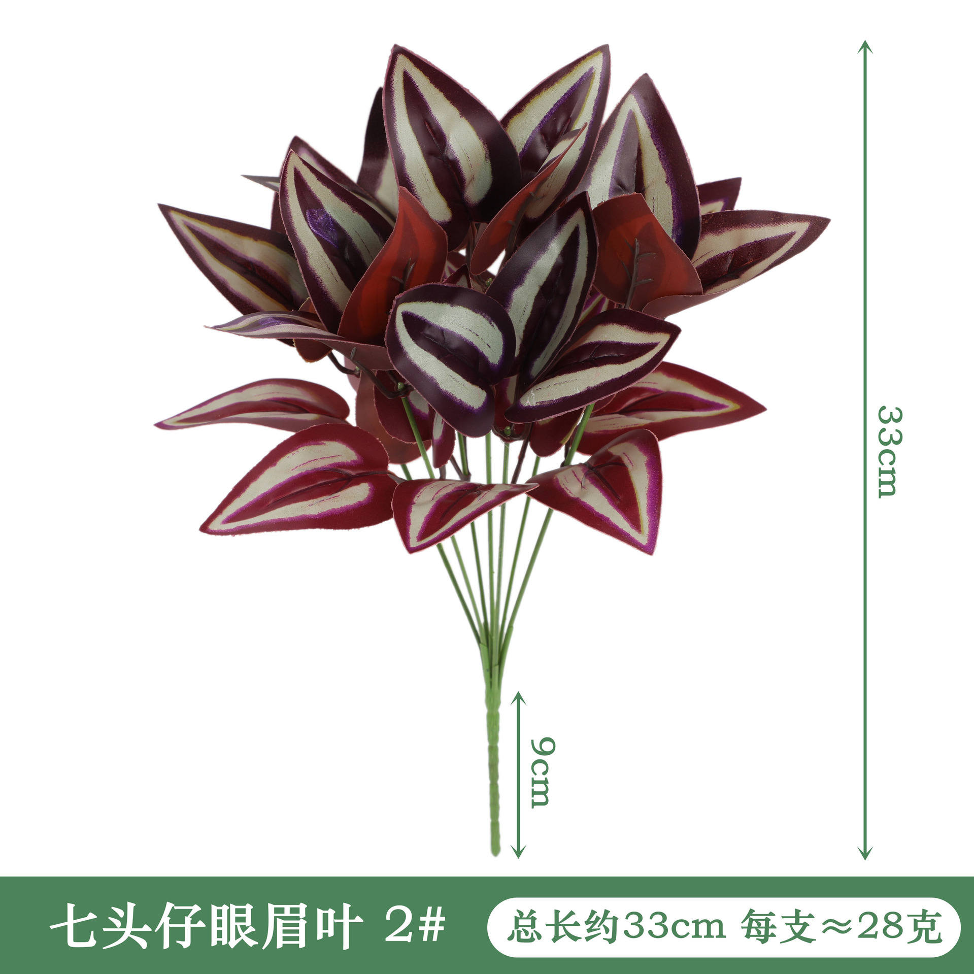 YAL10-160-7 투 지 눈썹 잎 2 #