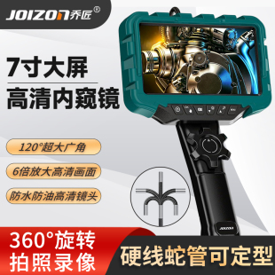 7inch Large Screen 360-Degree Steering Endoscope Hd Camera Car Maintenance Engine Carbon Deposit Detection