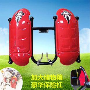 Men's motorcycle bumper enlarged storage bucket windshield 125/150 cross-cycling front bumper universal bold