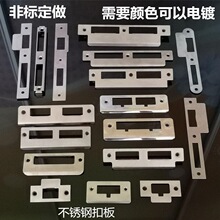 锁片单舍铁片挡片挡室内双不锈钢导片房门门框锁具配件舌门扣板